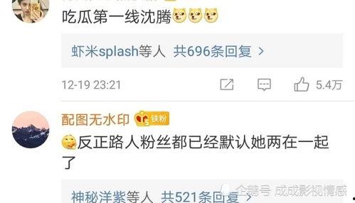 娱乐吃瓜赵小涵微博号