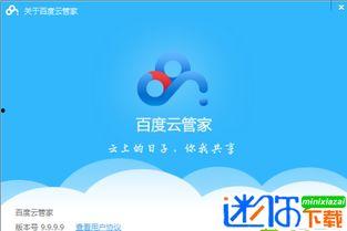 娱乐吃瓜小记百度云下载,热门娱乐资讯一手掌握