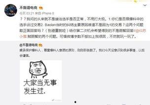 娱乐爆料吃瓜吐槽文案,吃瓜群众热议，明星幕后故事大揭秘！