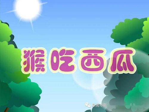娱乐吃瓜小故事大全视频